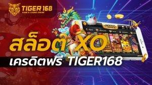 สล็อต xo เครดิตฟรี