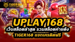 uplay 168
