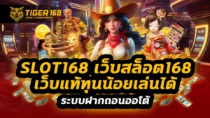 slot168