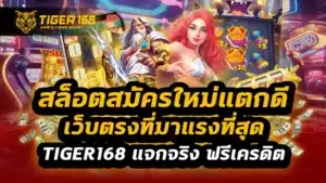 สล็อตสมัครใหม่แตกดี