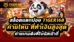 สล็อตแตกบ่อย