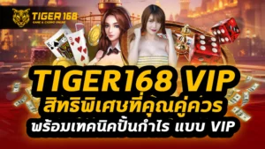 tiger168 vip